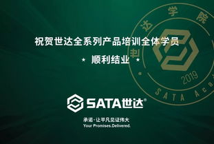 数字赋能，匠心传承 世达全系列产品售后服务培训圆满收官