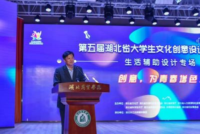 数字创意点亮青春 第五届湖北省大学生文创大赛复赛于湖北商贸学院精彩上演