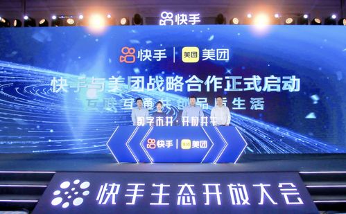 快手美团战略合作 从内容到服务，数字文创的变现新范式