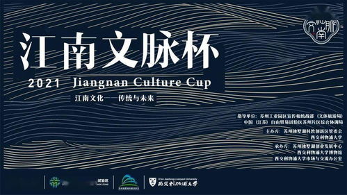江南文脉杯数字文化创意产品创新创业大赛 数字文化创意内容应用服务新浪潮