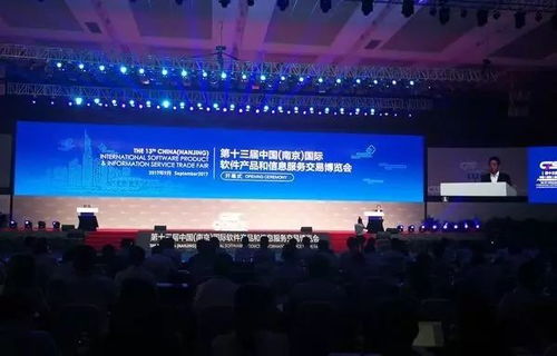 第十三届中国南京软博会开幕，数字文化创意内容应用服务引领产业新趋势