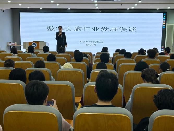 职业教育活动周:文化创意学院举办数字文旅行业漫谈