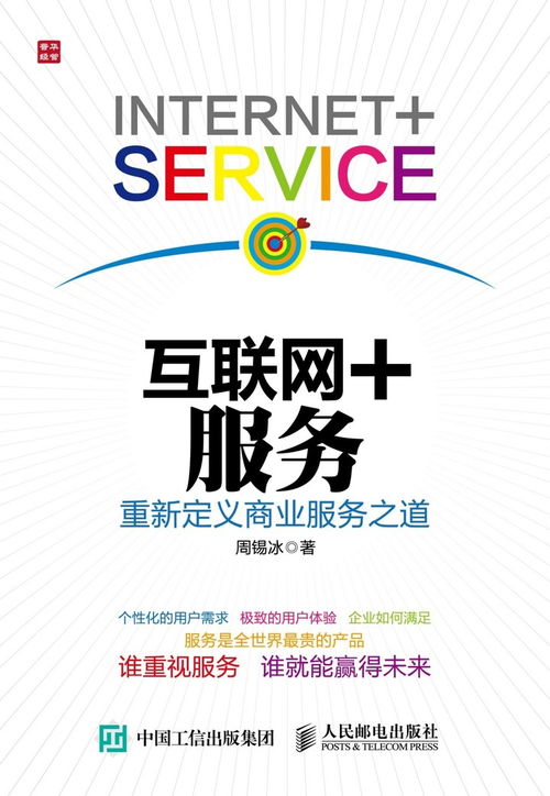 B端数字文化创意内容应用服务决策链条分析